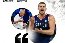 塞尔维亚主帅怒喷判罚：世上最好的球员打37分钟就获得了4个罚球图片