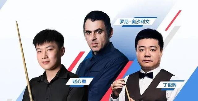 世界斯诺克西安大奖赛明日开杆