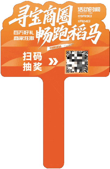 稻马商圈福利升级！打卡就送情侣对戒和运动套装~