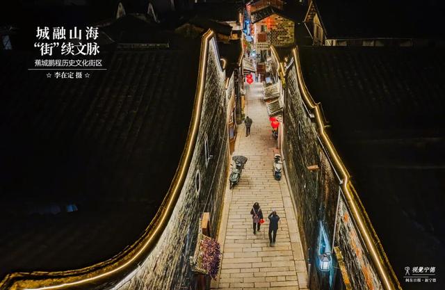 宁德这些载满历史文化的老街，你可曾好好看过？