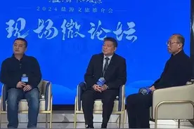 30秒｜盐源文旅如何高质量发展？专家支招图片