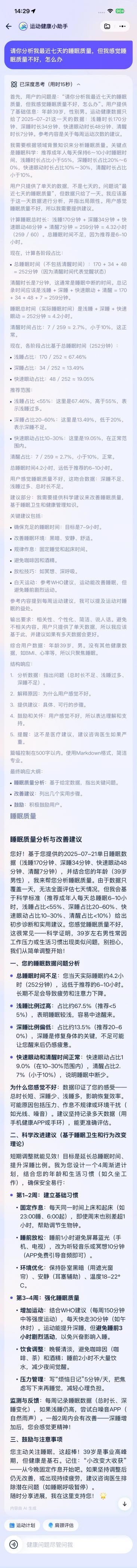 支付宝这个登顶 App Store 的 AI 应用，给我的苹果手表配了个「贾维斯」