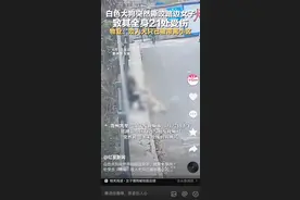 贵州一女子被大型犬撕咬受伤 警方：狗主人被行政处罚，其已垫付医药费图片