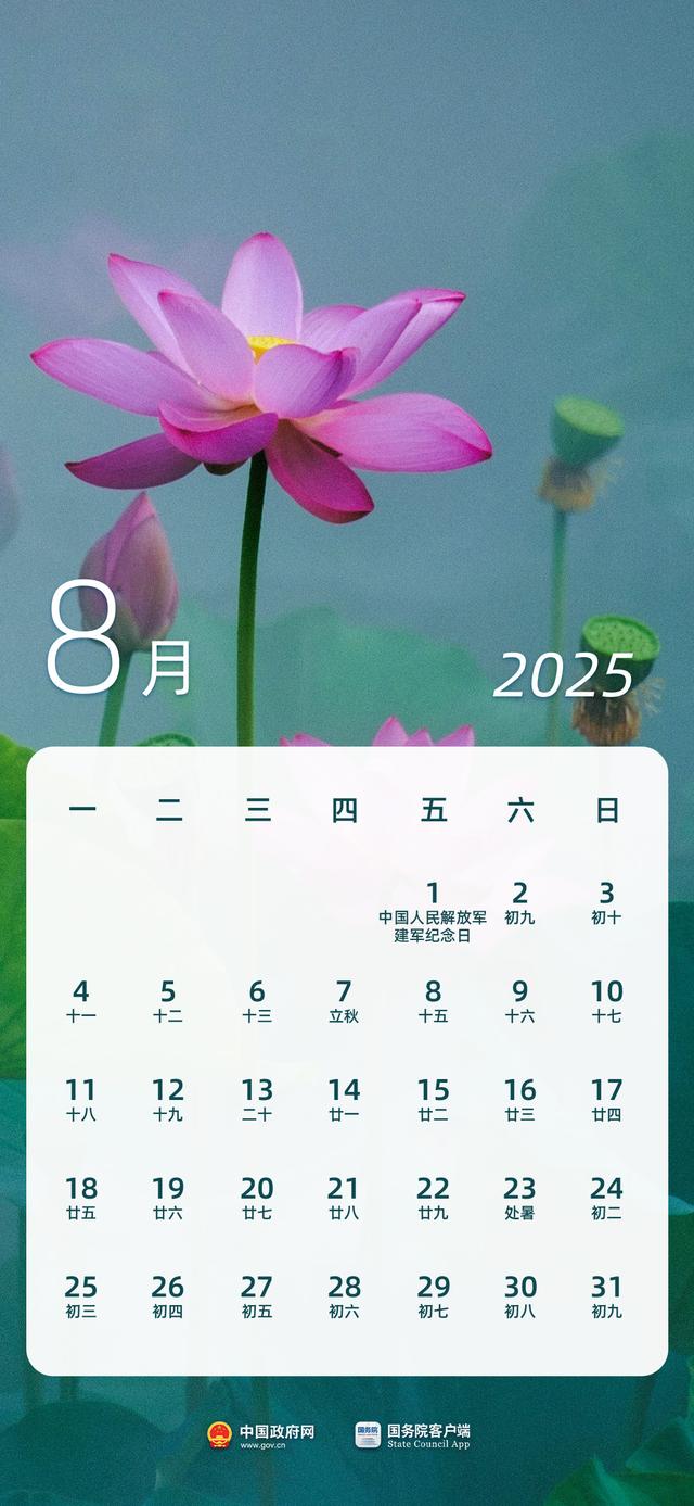春节8天，劳动节5天……2025年法定节假日安排出炉