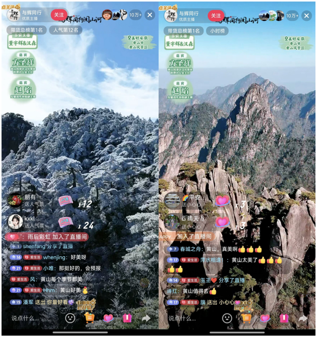 董宇辉现身安徽