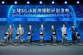 2024成为5G-A商用元年，华为汪涛：真正做到改变社会图片