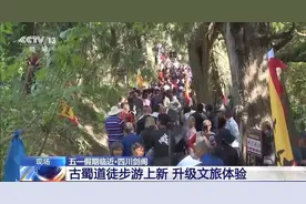古蜀道徒步上新 5D泛舟星河……五一假期各地新鲜等你来图片