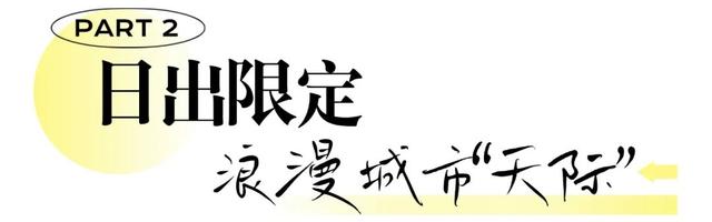 不藏了！南充超火的打卡机位速来——
