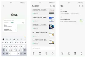 腾讯ima安卓端App正式上线 云存储空间免费扩容至2G图片
