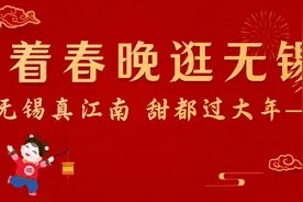 后劲儿太大了！跟着春晚来打卡图片