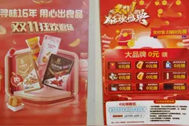 “不是说好免费领礼品吗，怎么就被骗了？”新型诈骗图片