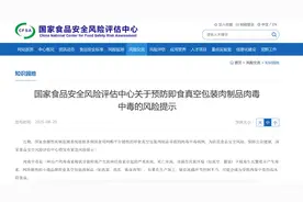 真空包装不是“安全袋”！看完赶紧查冰箱图片