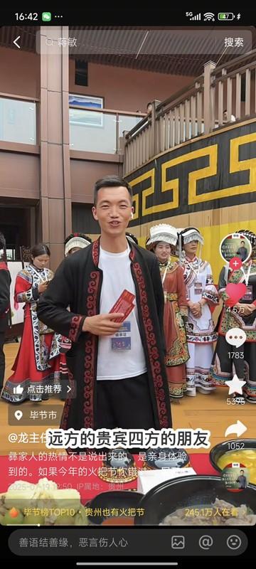 流量达人燃情助阵  “E网同心”共绘火把盛景