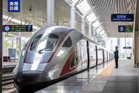 最低5.5折！国铁沈阳局120余车次票价将实行浮动折扣图片