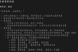 《黑神话：悟空》迎来更新，挑战模式与行旅图功能登场图片