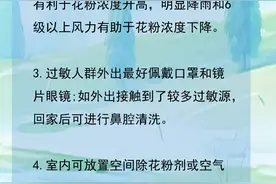 预计4月30日北京市花粉浓度以5级为主，处于很高级别图片