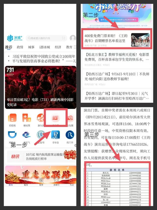 速看！《王的战车》首期赠票名单公布，二期免票攻略来了——