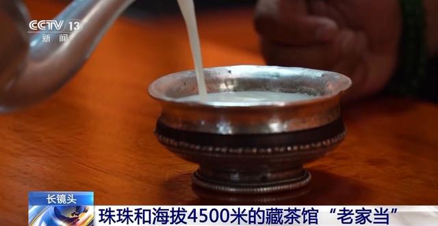 深度体验牧民生活 这家藏茶馆用“老家当”讲述藏北游牧文化