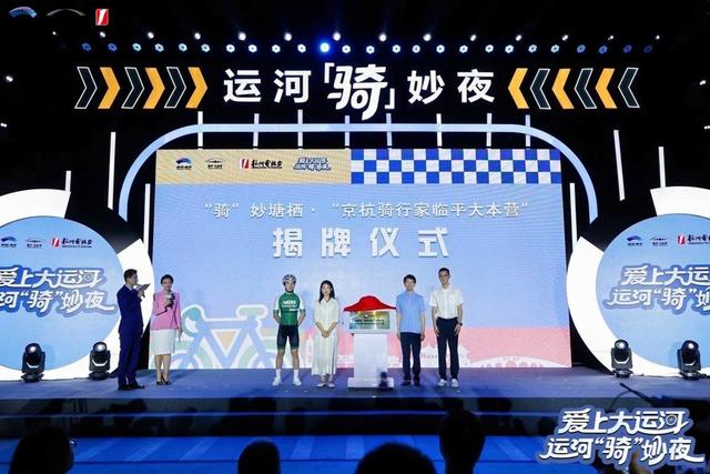 运河“骑”妙夜点亮临平塘栖古镇千年水道