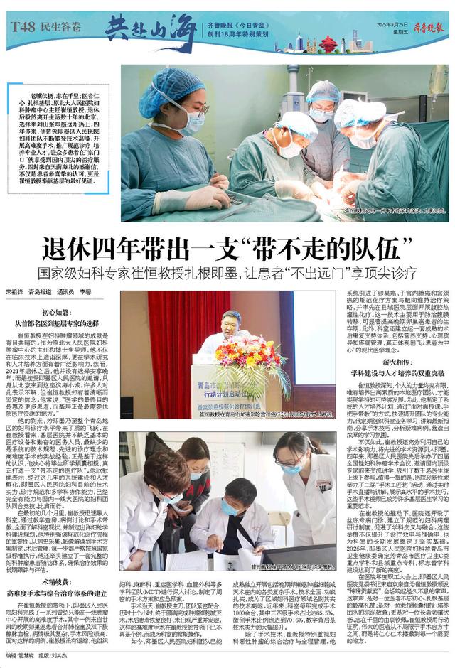 百版纪念特刊！正青春，齐鲁晚报《今日青岛》与你共赴山海