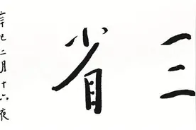 “士先器识而后文艺”——弘一大师书法艺术及对闽南文化的影响图片