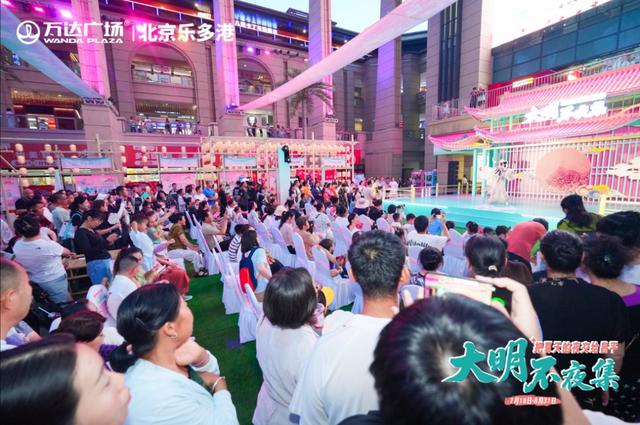 把夏天的夜交给昌平！“大明不夜集”掌灯开市