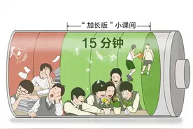 用好“加长版”小课间图片