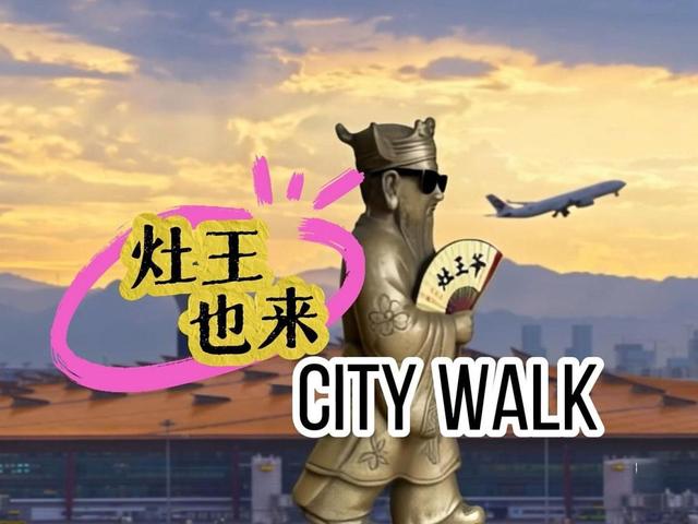 北京号最精彩 | 全攻略！京城这些“顶流”游玩地爆火
