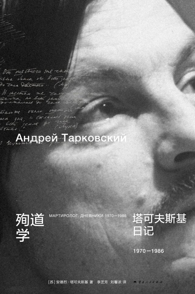 塔可夫斯基：剥离幻觉，让观众直面“存在”本身