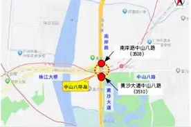 这些变化你发现了吗？广州中山八路-黄沙大道通行流量提升60%图片