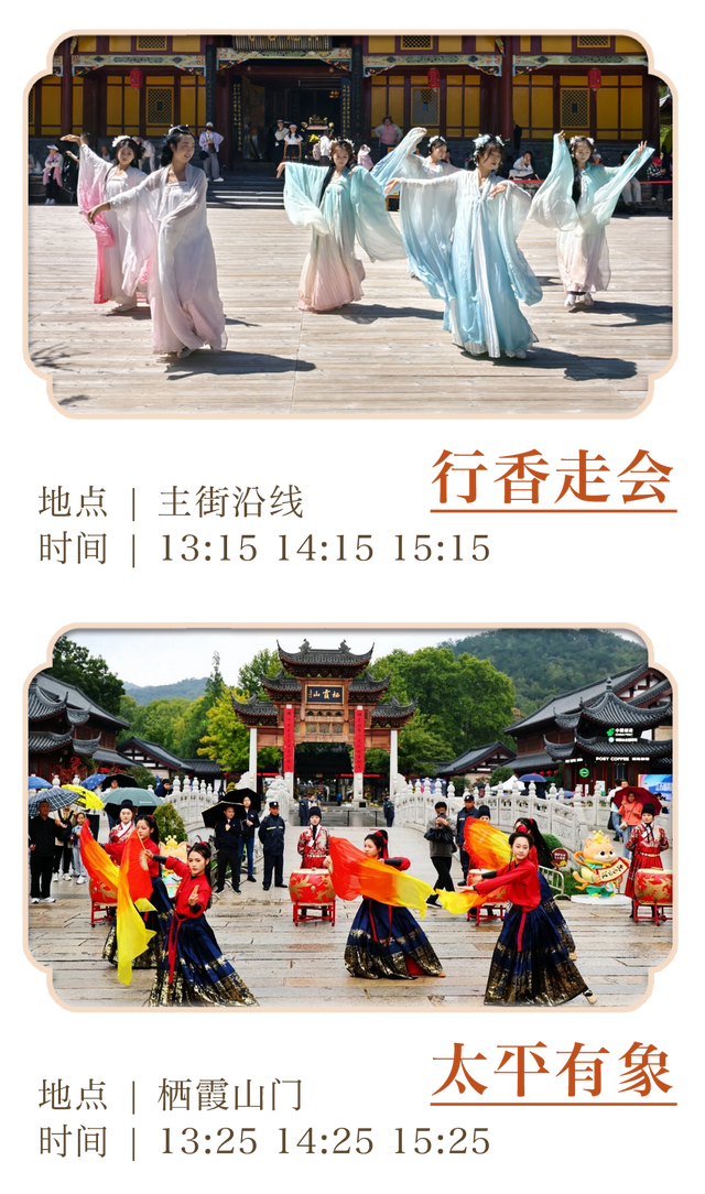 最热闹的戏配最火红的叶，本周末不来栖霞山血亏！