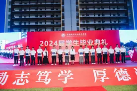 海南软件职业技术学院举行2024届学生毕业典礼图片