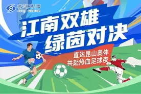 苏州推出苏超赛事直通车！从昆山高铁站乘班车去奥体看球仅需0.01元图片