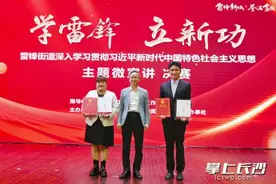 雷锋家乡这场微宣讲决赛“声”入人心，选手受聘基层党校宣讲员图片