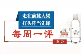 青岛日报每周一评：咬定目标不放松，全力冲刺四季度图片