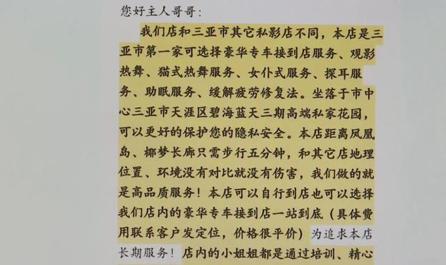 多地私人影院推有偿陪侍服务，价格越高内容越露骨，只看电影不予接待