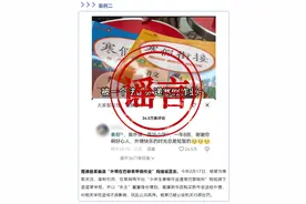 “秦朗巴黎丢作业”事件有后续：造谣人“秦朗舅舅”已被行政处罚图片