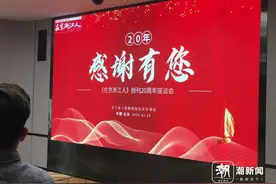 新起点再出发！正青春的《在京浙江人》举办创刊20周年座谈会图片