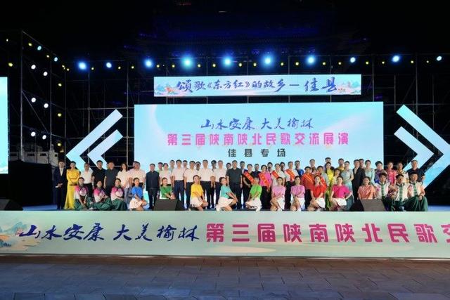 “山水安康·大美榆林”第三届陕南陕北民歌交流展演成功举办