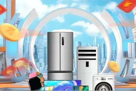 一图读懂福建家电以旧换新和3C产品购新补贴实施细则图片