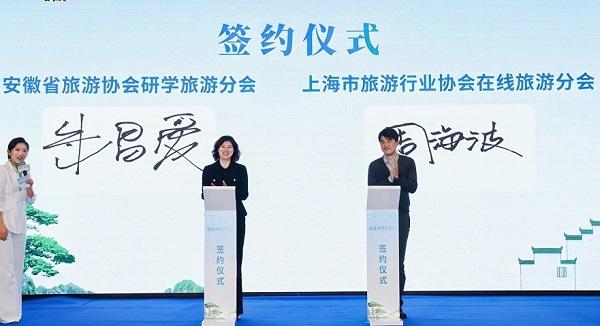 皖南优质研学资源精准对接上海，“皖美研学沪苏行”赋能文旅融合