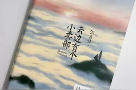 每日阅读｜读一本好书之《云边有个小卖部》图片
