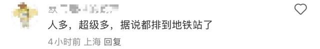 上海今天什么情况？从地铁站里排出去百米长队，无穷无尽！网友：到底有谁在啊……