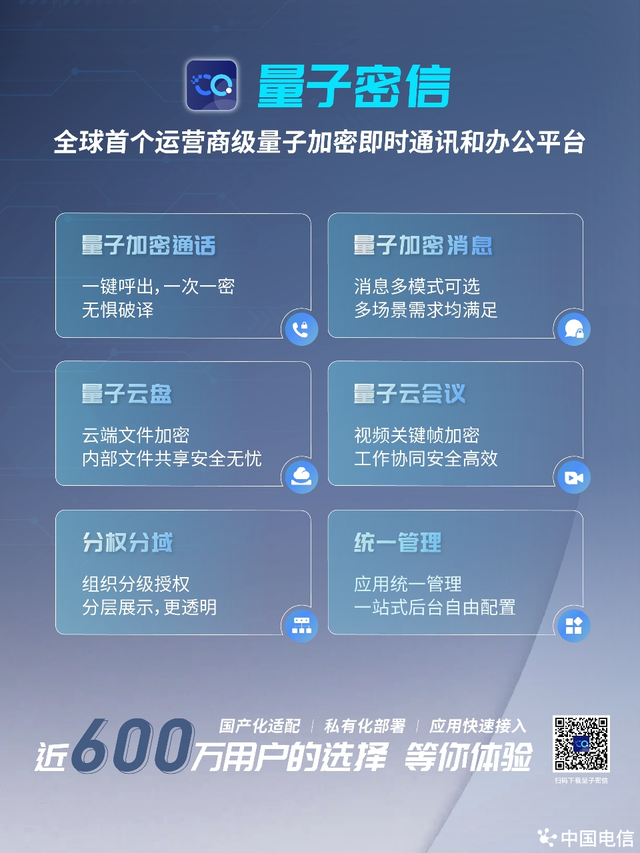 政务办公“零风险”，政策传达更安全