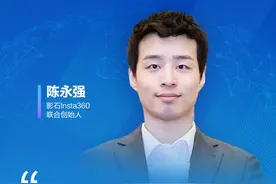 影石Insta360联合创始人陈永强：从产品到品牌，如何孕育全景影像出海增长点？图片