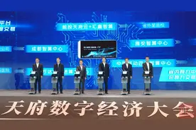 四川省算力调度服务平台上线并达成首批交易图片