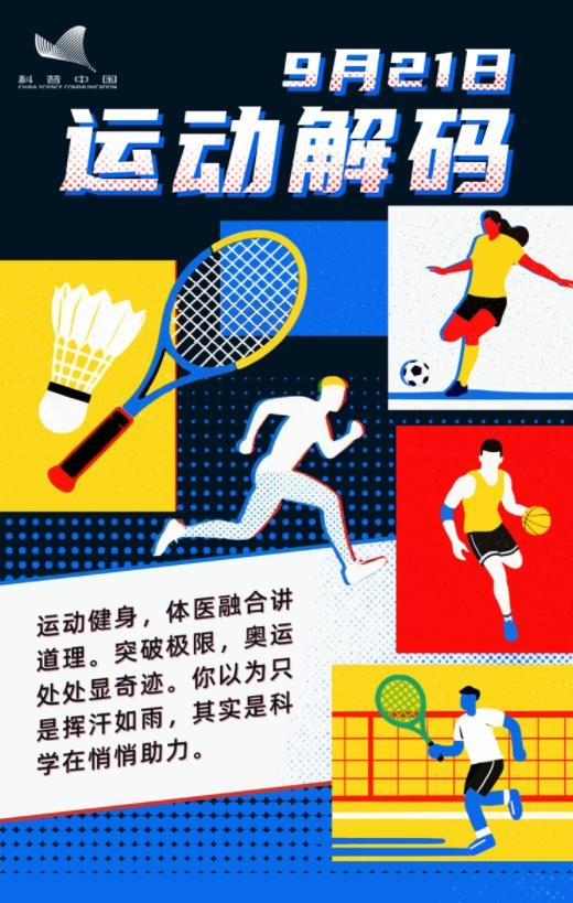 明日直播预告：科普之光·健康有道 15:00 准时开播