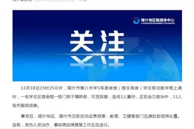 新疆喀什市第八中学发生踩踏事故，官方通报：造成3人重伤，11人轻伤图片