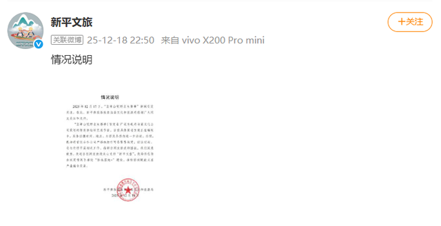 官方回应：“哀牢山荒野求生赛事”实为情景体验综艺类节目