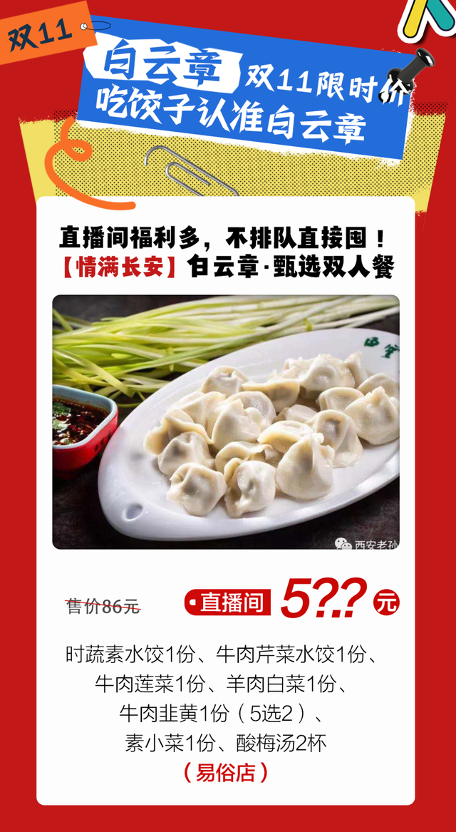 低至五折！曲江酒店、游玩、美食和演出双十一超值优惠来袭